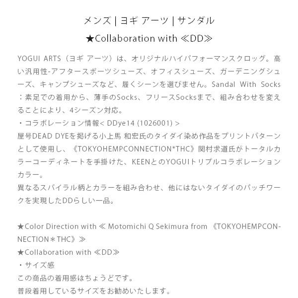 Men Keen Dyeコラボレーション Dead アーツ ヨギ メンズ サンダル キーン Yogui 国内正規品 Kee0468 Sandal Arts コンフォートサンダル お歳暮 Ahmedmostafa Us