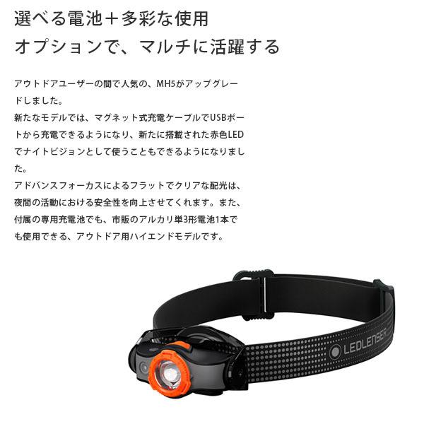 LED LENSER レッドレンザー MH5 ヘッドライト アウトドア 小型軽量