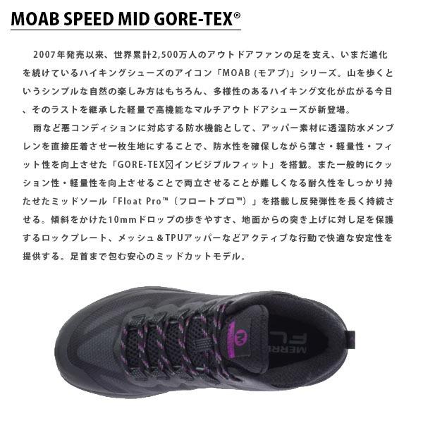 半額 ミッド スピード モアブ Merrell メレル 靴 21年秋冬 ゴアテックス Merw J アウトドア 防水 スニーカー ハイキングシューズ レディース ブラック Black シューズ Meorboston Org