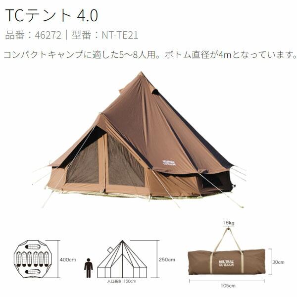 ニュートラルアウトドア NEUTRAL OUTDOOR NT-TE21 TCテント4.0 ダーク