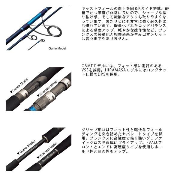 ★最終価格★ OLYMPIC オリムピック 釣竿 ジギング JIGGNG PARRAGIO パラッジオ GSOPRS-63-HIRAMASA／6 OLY4560106545172 【S2787337545】(14206円)