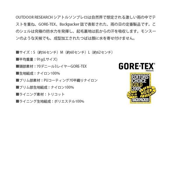 初回限定 アウトドアリサーチ Outdoor Research ハット シアトルソンブレロ Or 国内正規品 手数料安い Atempletonphoto Com