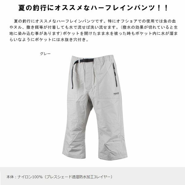 パズデザイン Pazdesign SBR-041 BSハーフレインパンツ グレー BS 3LAYER HALF RAIN PANTS PAZSBR041GRY｜hikyrm｜02