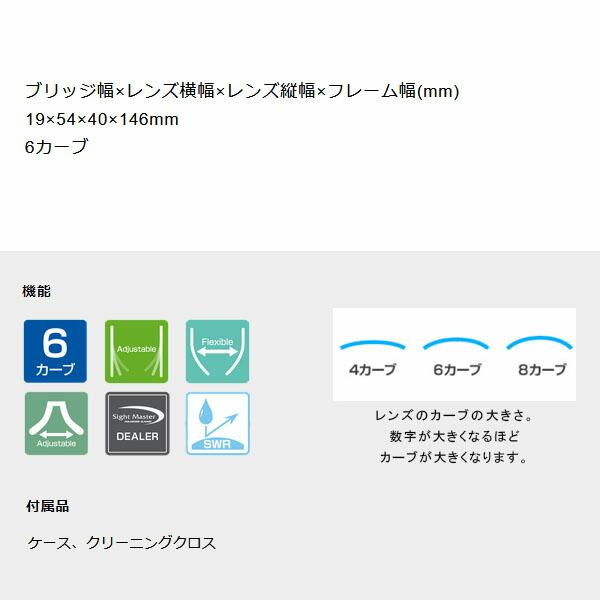 サイトマスター 偏光サングラス 釣り 偏光レンズ メガネ クラシコプラスブラック イーズグリーン(SWRレンズ) 6カーブ アウトドア Sight Master SIG775133151101｜hikyrm｜03