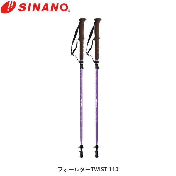 正規店仕入れの SINANO シナノ 折りたたみトレッキングポール フォール