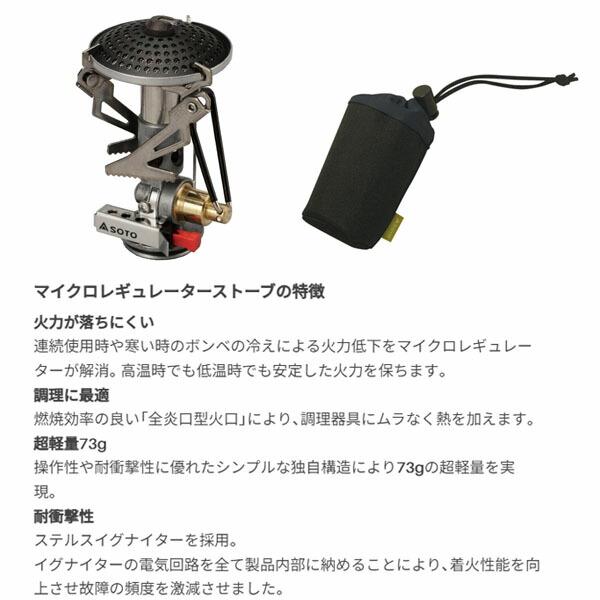 ソト SOTO 新富士バーナー マイクロレギュレーターストーブ SOD-300S シングルバーナー アウトドア 登山 キャンプ バーベキュー SOTOSOD300S｜hikyrm｜02