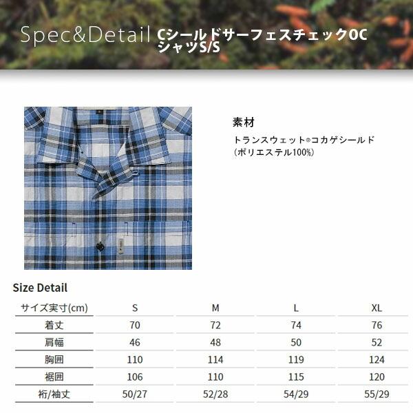 セール フォックスファイヤー Foxfire メンズ シャツ CシールドサーフェスチェックOCシャツS/S 半袖 トレッキング キャンプ ゴールドオーカー T-FOX5212203218｜hikyrm｜02