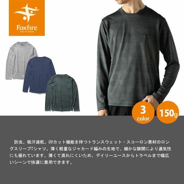 セール フォックスファイヤー Foxfire SCウィンドパスクルー SC Wind Path Crew メンズ 長袖 Tシャツ スコーロン 防虫  UVカット チャコール T-FOX5215151023