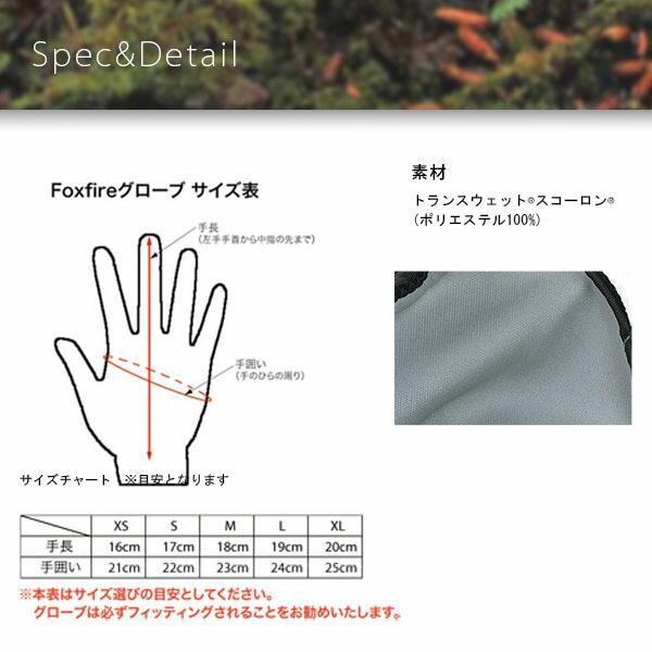 セール フォックスファイヤー Foxfire SCイージーハンドカバー SC Easy Hand Cover スコーロン 防虫 UVカット フィッシング チャコール T-FOX5520829023｜hikyrm｜03