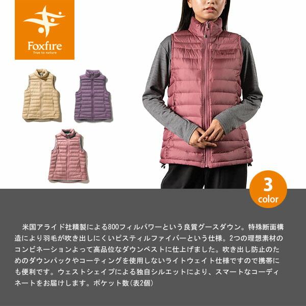 セール フォックスファイヤー Foxfire レディース ダウンベスト PFユニットダウンベスト PF Unit Down Vest 800FP キャンプ 防寒 パープル T-FOX8113173093｜hikyrm｜03