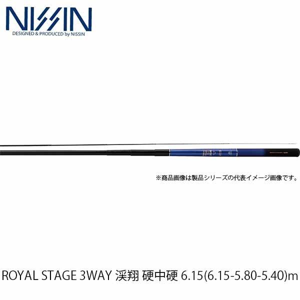 欲しいの 宇崎日新 Uzk けいしょう スリーウェイ ロイヤルステージ 6114 6 15 6 15 5 80 5 40 M 硬中硬 渓翔 3way Stage Royal 渓流 竿 ロッド Nissin その他淡水ロッド Awacc Org