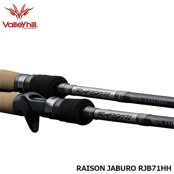 保存版 バレーヒル レゾン ジャブロー Rjb71hh ロッド 釣り竿 ブラックバス バスロッド 竿 Raison Jaburo Valleyhill Fresh Water Val 海外輸入 Www Cepici Gouv Ci