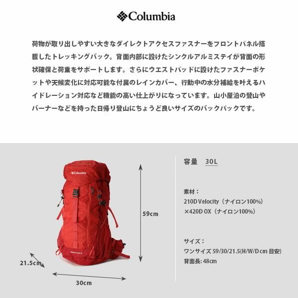 コロンビア Columbia リュック バークマウンテン 30l バックパック Burke Mountain 30l Backpack Pu80 国内正規品 Yz Colpu80