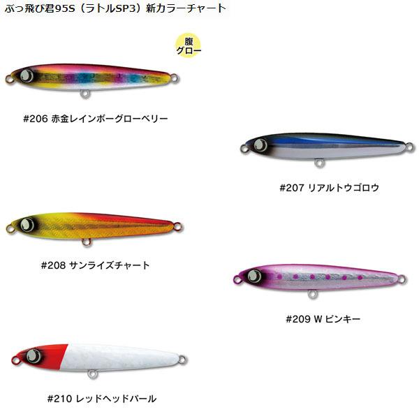 JUMPRIZE ジャンプライズ ぶっ飛び君95S ラトルSP ルアー ハードルアー ソルトルアー ラトル音 シンキングペンシル シンペン JMP003 国内正規品 :YZ-JMP003:ハイカム - 通販 - Yahoo!ショッピング JUMPRIZE ジャンプライズ ぶっ飛び君95S ラトルSP ルアー ハードルアー ソルトルアー ラトル音 シンキングペンシル シンペン JMP003 国内正規品 :YZ-JMP003:ハイカム - 通販 - Yahoo!ショッピング