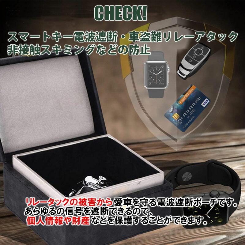 激安挑戦中 リレーアタック対策 スマートキー 電波遮断ケース 電波遮断ボックス 盗難防止 高級感溢れ キーケース Rfid Kan Aynaelda Com
