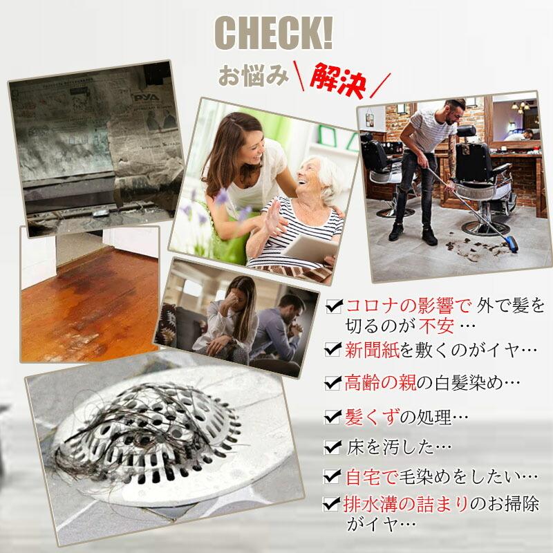 散髪マント 散髪ケープ ヘアーエプロン カットクロス パーマ 自分でヘアカット セルフカット マント クロス 散髪 毛染め セルフ 自宅 ケープ KAN000393 :YZ-KAN000393:ハイカム - 通販 - Yahoo!ショッピング 散髪マント 散髪ケープ ヘアーエプロン カットクロス パーマ 自分でヘアカット セルフカット マント クロス 散髪 毛染め セルフ 自宅 ケープ KAN000393 :YZ-KAN000393:ハイカム - 通販 - Yahoo!ショッピング