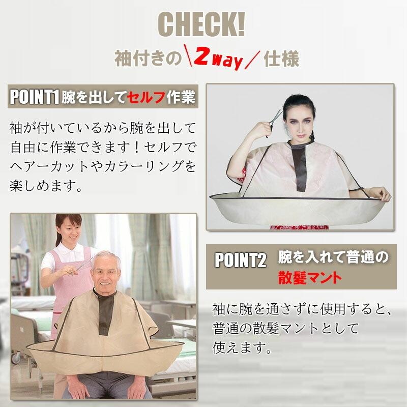散髪マント 散髪ケープ ヘアーエプロン カットクロス パーマ 自分でヘアカット セルフカット マント クロス 散髪 毛染め セルフ 自宅 ケープ KAN000393 :YZ-KAN000393:ハイカム - 通販 - Yahoo!ショッピング 散髪マント 散髪ケープ ヘアーエプロン カットクロス パーマ 自分でヘアカット セルフカット マント クロス 散髪 毛染め セルフ 自宅 ケープ KAN000393 :YZ-KAN000393:ハイカム - 通販 - Yahoo!ショッピング