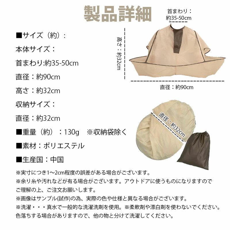 散髪マント 散髪ケープ ヘアーエプロン カットクロス パーマ 自分でヘアカット セルフカット マント クロス 散髪 毛染め セルフ 自宅 ケープ KAN000393 :YZ-KAN000393:ハイカム - 通販 - Yahoo!ショッピング 散髪マント 散髪ケープ ヘアーエプロン カットクロス パーマ 自分でヘアカット セルフカット マント クロス 散髪 毛染め セルフ 自宅 ケープ KAN000393 :YZ-KAN000393:ハイカム - 通販 - Yahoo!ショッピング
