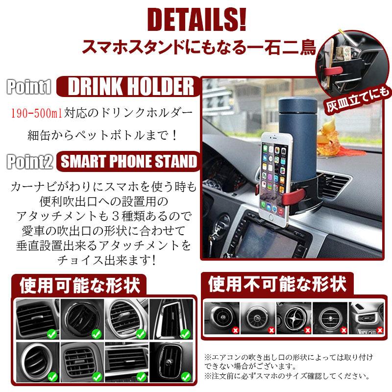 ドリンクホルダー スマホホルダー 車 45度回転 多機能 収納 カップホルダー 取付タイプ 車 エアコン 吹出口 カー用品 Iphone13 便利グッズ Kan Yz Kan ハイカム 通販 Yahoo ショッピング