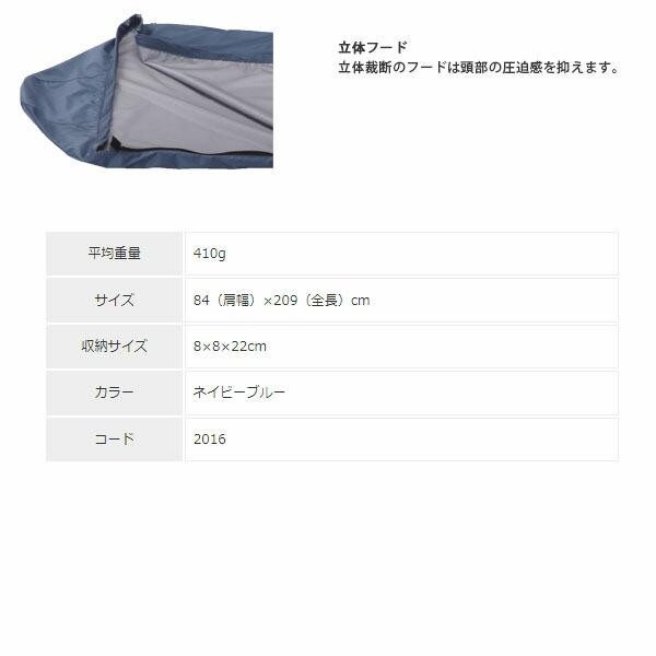 ISUKA（イスカ） ウェザーテック シュラフカバー スーパーライト 