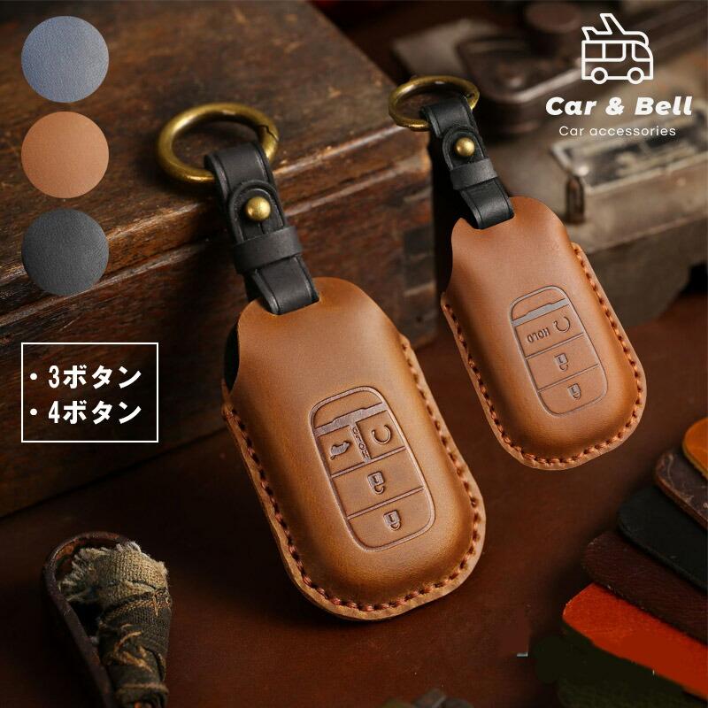 ヴェゼル スマートキーケース ホンダ HONDA 新型ステップワゴン STEP