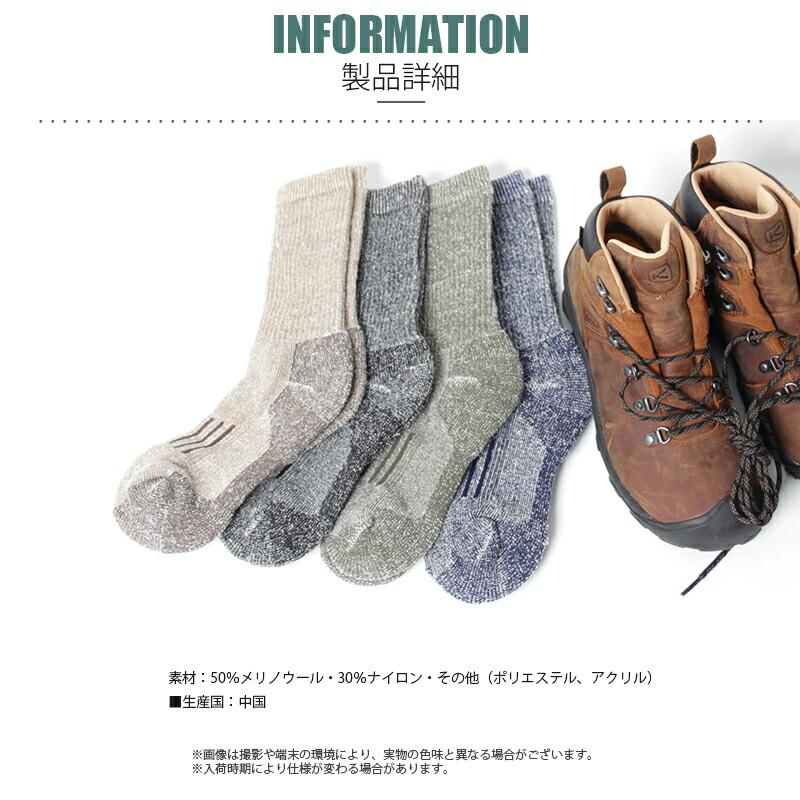 メリノウールソックス 厚手 クルー メンズ 登山用品 KAN001082