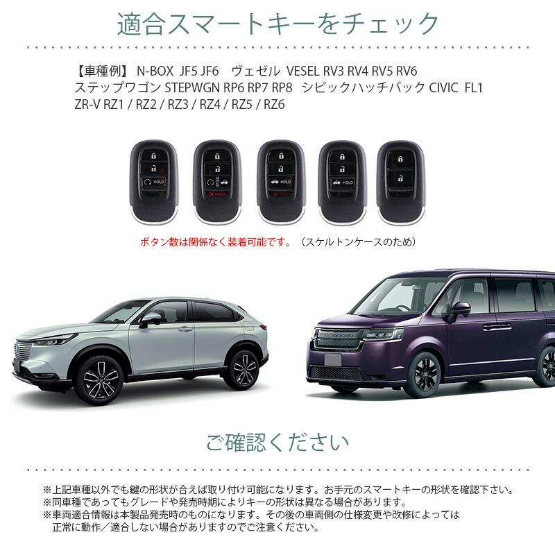 スマートキーケース ホンダ HONDA 新型 ステップワゴン ヴェゼル STEP WGN ZR-V N-BOX シビック TPU 透明 キーホルダー 専用 カー用品 カーアンドベル KAN001175｜hikyrm｜04