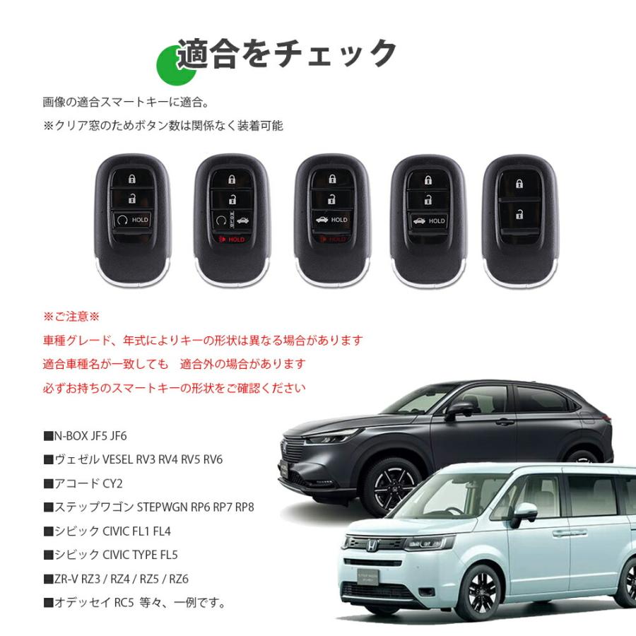 スマートキーケース ホンダ HONDA 新型ステップワゴン シビック ヴェゼル ZR-V STEP WGN レザー調 キーカバー カーアンドベル KAN001681｜hikyrm｜05