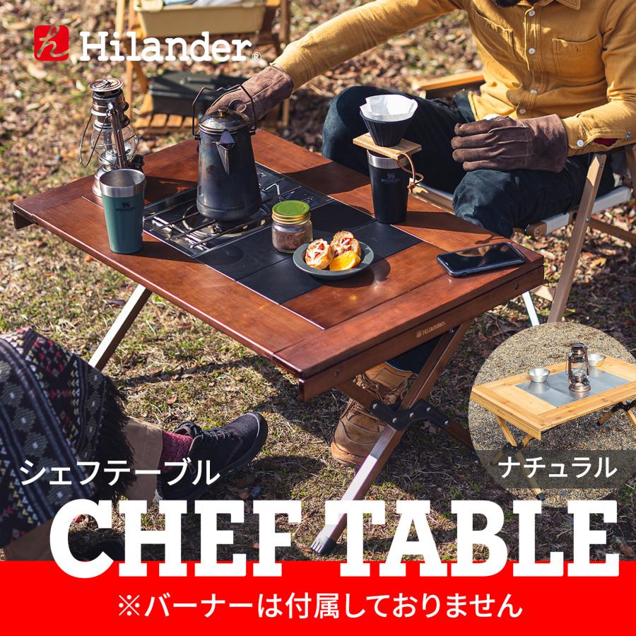 【ポイントアップ実施中！4/29まで】 アウトドアテーブル ハイランダー CHEF TABLE(シェフテーブル)アウトドアテーブル キャンプテーブル 折りたたみ 1｜hilander-camp｜02