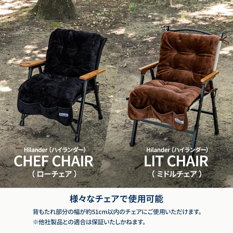 Hilander（ハイランダー） アウトドアチェア 9月下旬発送難燃チェア