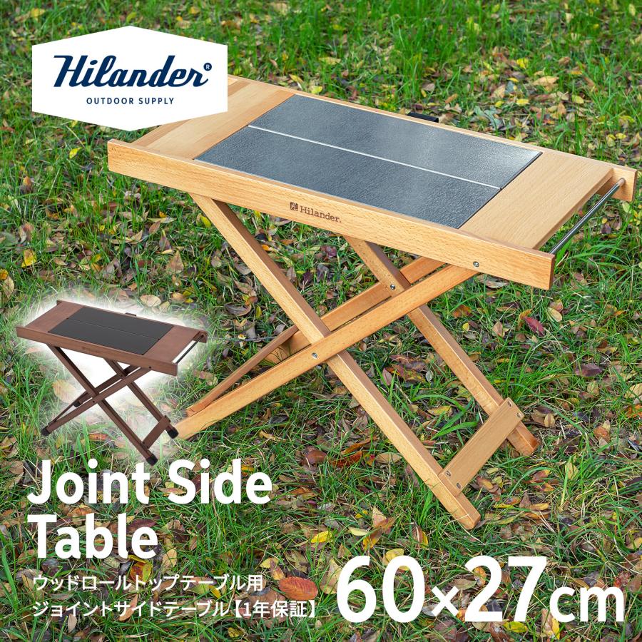 Hilander ハイランダー ロールトップテーブル HCA0219 Hilander（ハイランダー） アウトドアテーブル ウッドロールトップ
