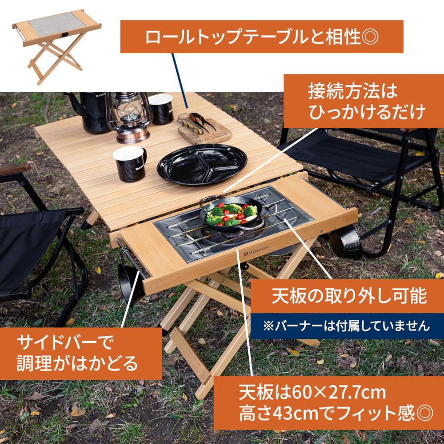 Hilander（ハイランダー） アウトドアテーブル ウッドロールトップ