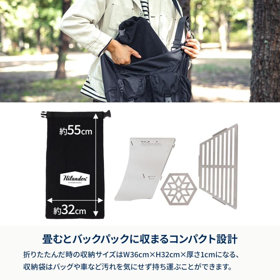 Hilander（ハイランダー） 焚き火台 六花専用 収納袋 オプション