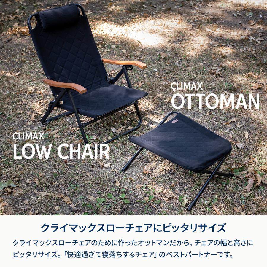 Hilander（ハイランダー） アウトドアチェア クライマックスオットマン