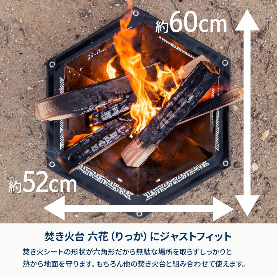 Hilander（ハイランダー） 焚き火台六花(りっか)専用焚き火シート