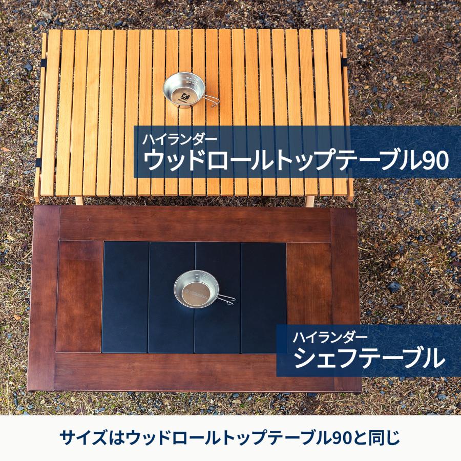 Hilander（ハイランダー） アウトドアテーブル CHEF TABLE(シェフ