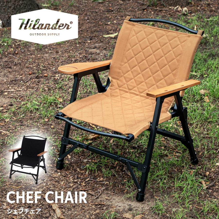Hilander シェフチェア ハイランダー キャメル カーミットチェア Hilander（ハイランダー） アウトドアチェア CHEF CHAIR(シェフチェア