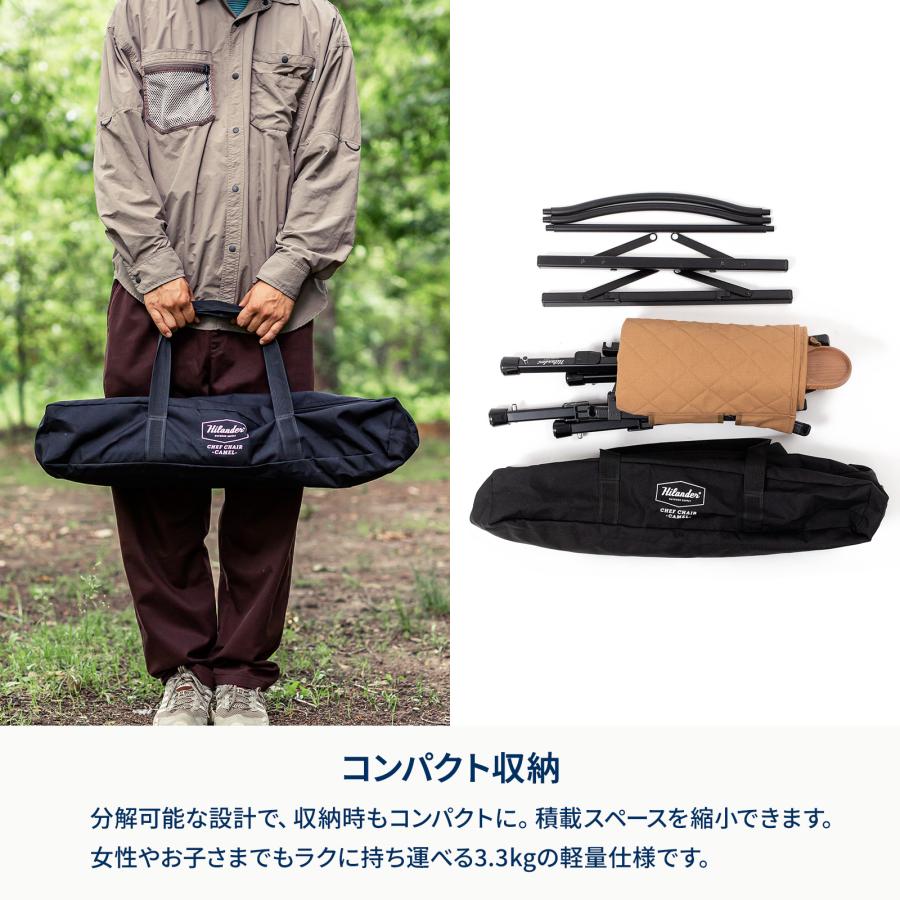Hilander（ハイランダー） アウトドアチェア CHEF CHAIR(シェフチェア