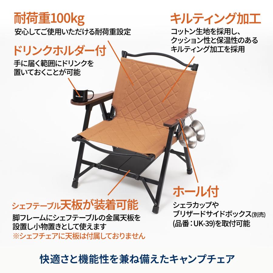 Hilander（ハイランダー） アウトドアチェア CHEF CHAIR(シェフチェア