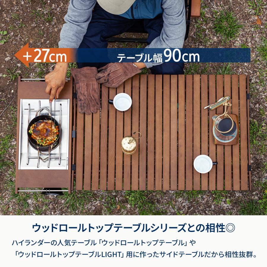 Hilander（ハイランダー） アウトドアテーブル ウッドロールトップ