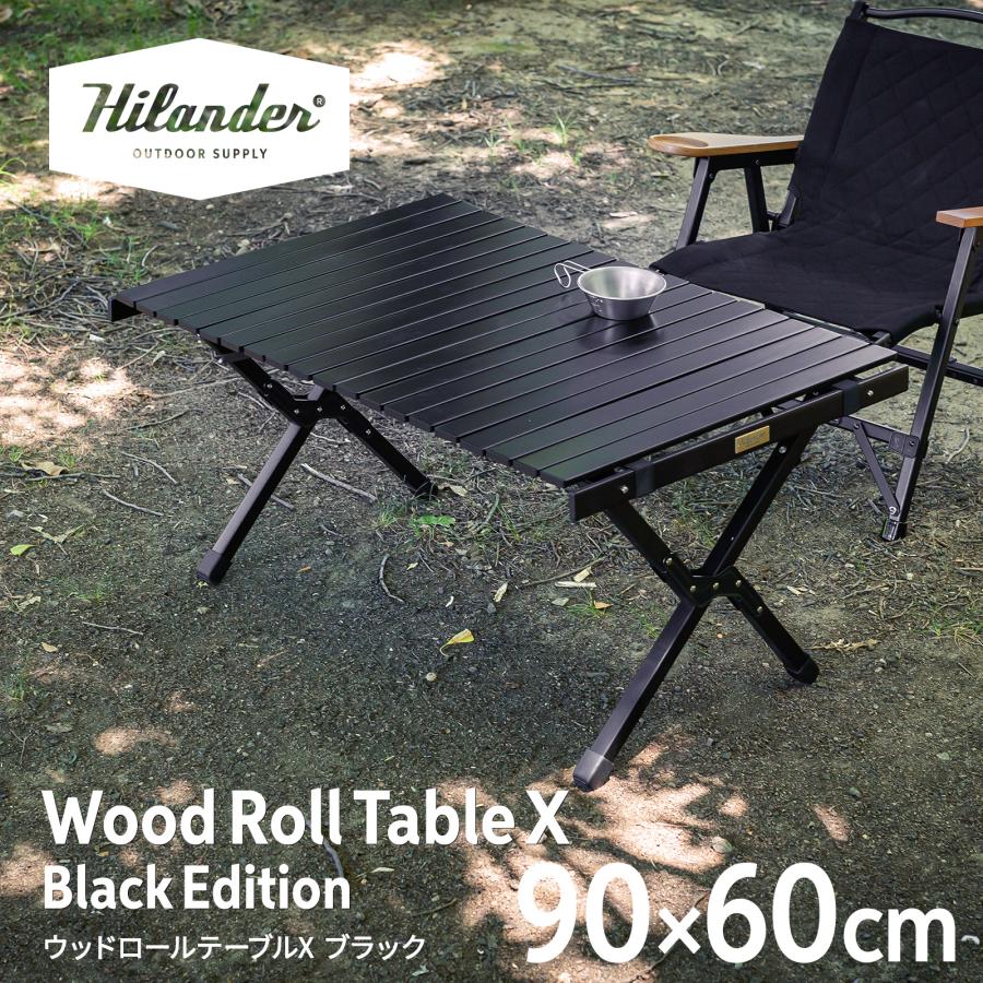 Amazon | Hilander(ハイランダー) ウッドロールトップテーブル 120