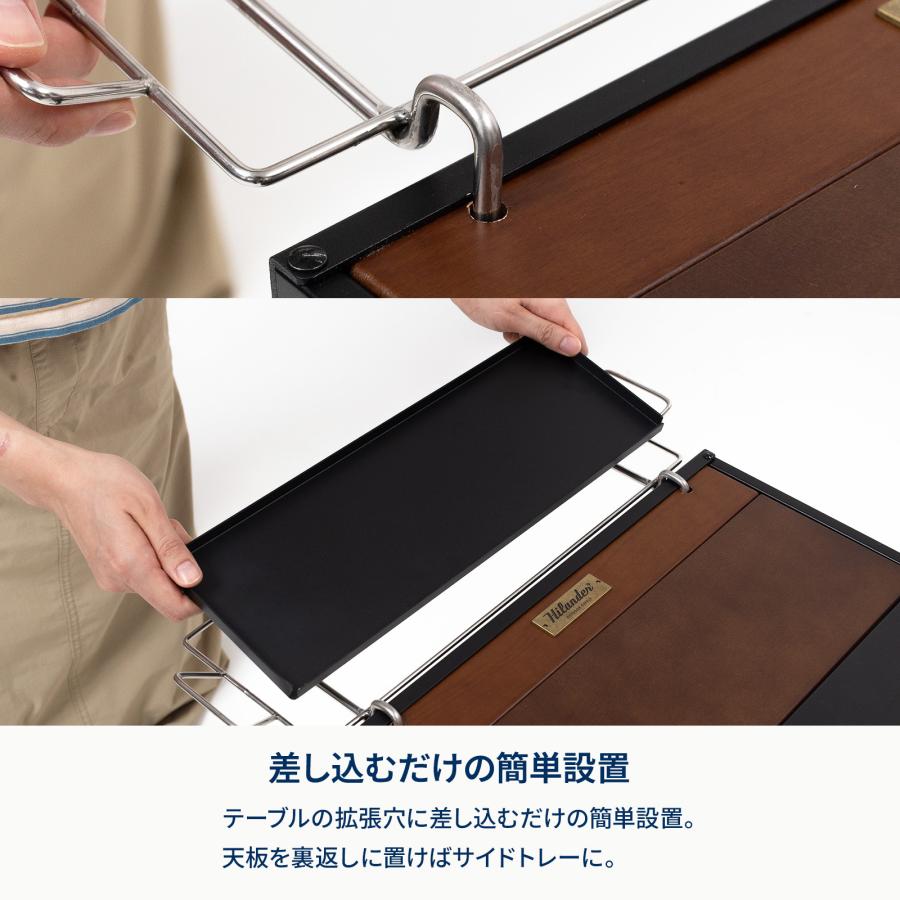 Hilander（ハイランダー） アウトドアテーブル エクステンション