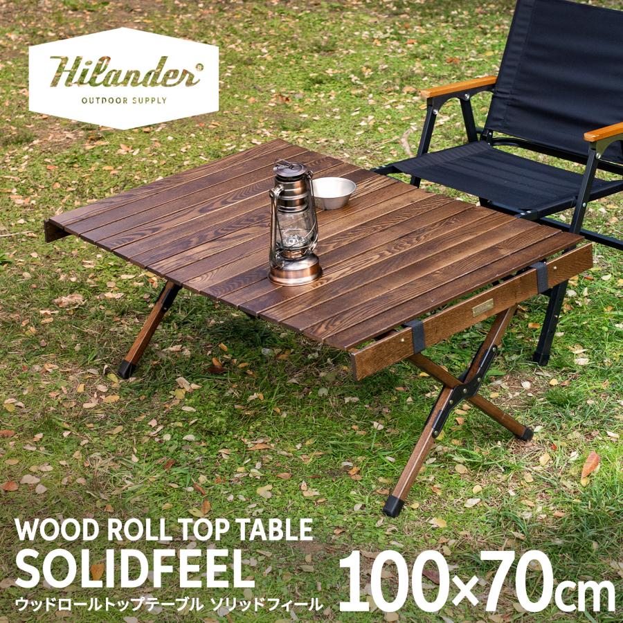 Hilander（ハイランダー） アウトドアテーブル ウッドロールトップ