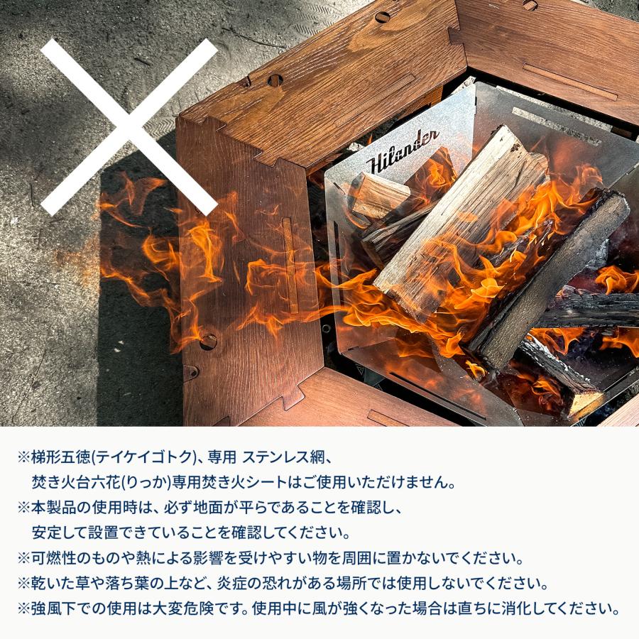 Hilander（ハイランダー） BBQ・七輪・焚火台 焚き火台 六花(りっか