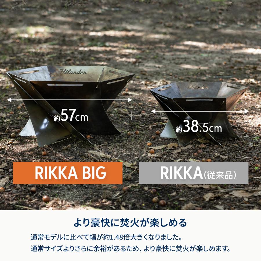 Hilander（ハイランダー） BBQ・七輪・焚火台 焚き火台 六花(りっか