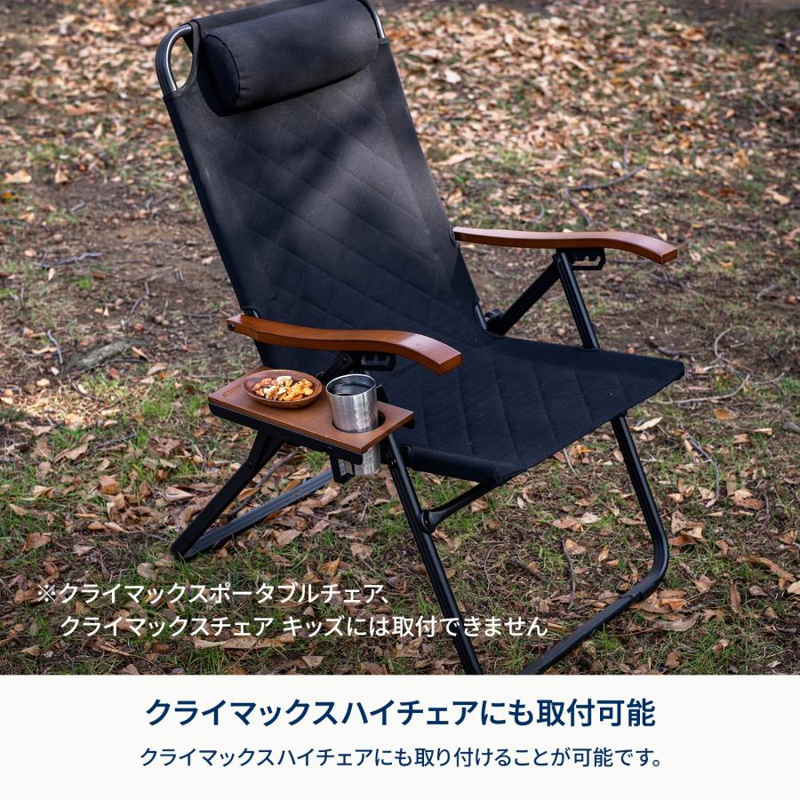 アウトドアチェア ハイランダー クライマックスローチェアサイドトレー L/左側用 L/左側用 ダークブラウン/ブラック | Hilander | 07