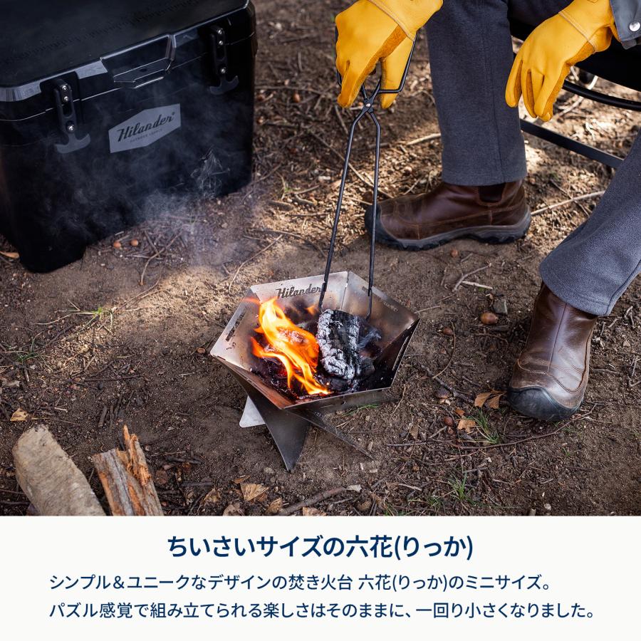 Hilander（ハイランダー） BBQ・七輪・焚火台 焚き火台 六花(りっか