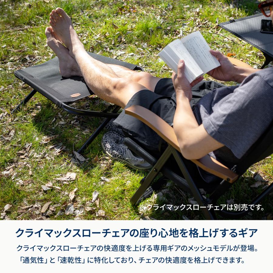 Hilander（ハイランダー） アウトドアチェア クライマックスオットマン