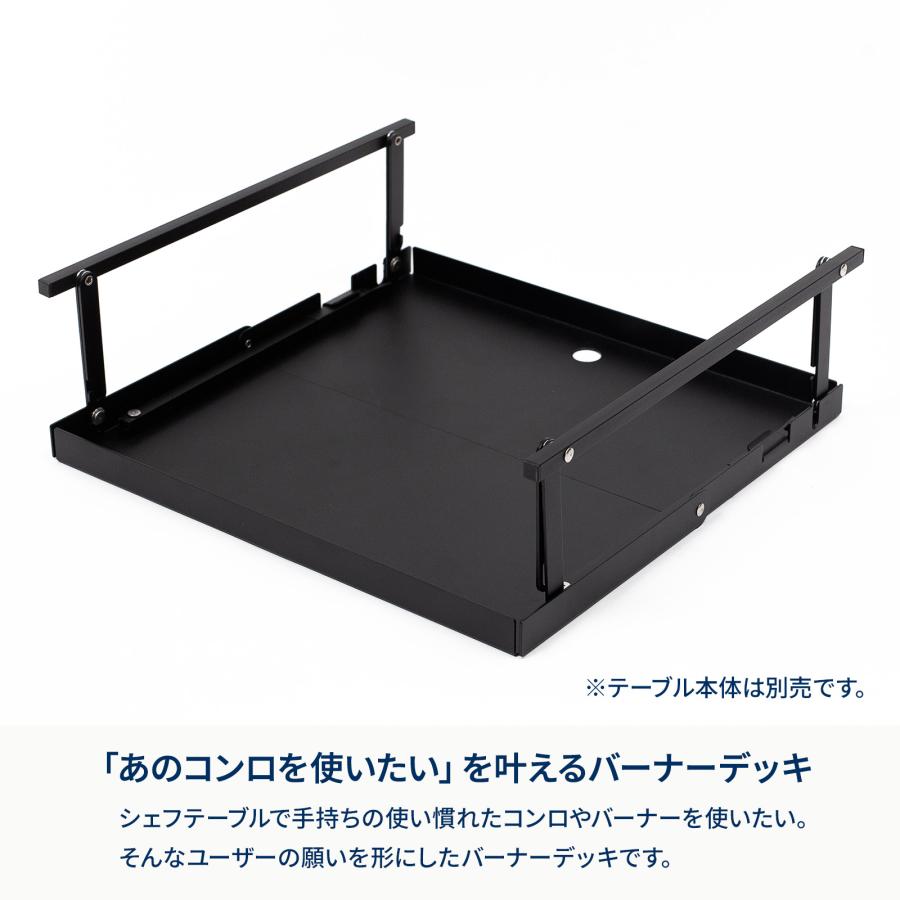Hilander（ハイランダー） FOLDING BURNER DECK フォールディング