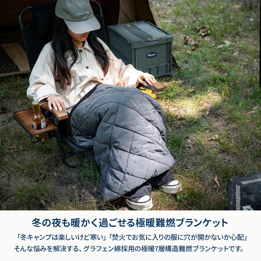 Hilander（ハイランダー） 7層 難燃コアブランケット グラフェン 毛布